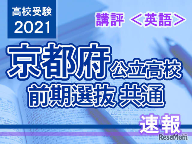 公立 高校 ナビゲーション 埼玉 埼玉県公立高校入試倍率【速報 2020年2月17日】｜スタディクラブ情報局